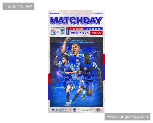 2025华润饮料中超联赛第28轮上海海港对阵山东泰山赛前发布会精彩回顾