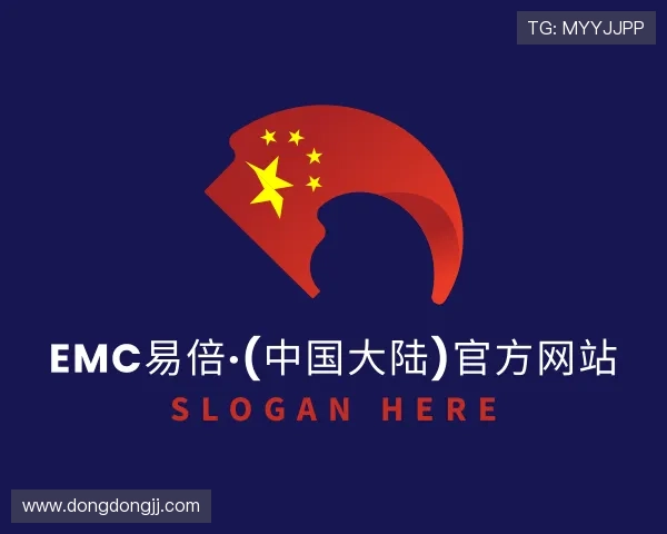 解读EMC易倍官方网站